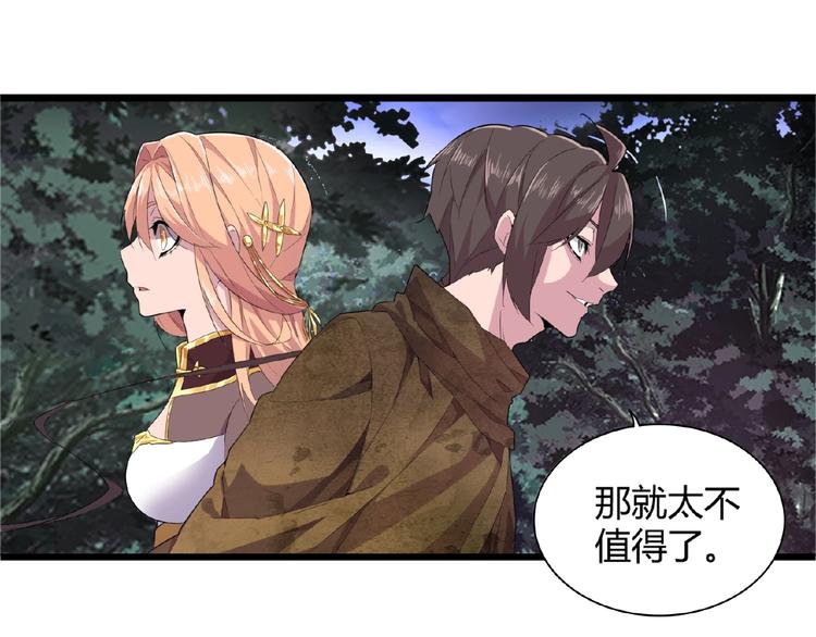 魔皇大管家韩漫全集-第3话  反击无删减无遮挡章节图片 