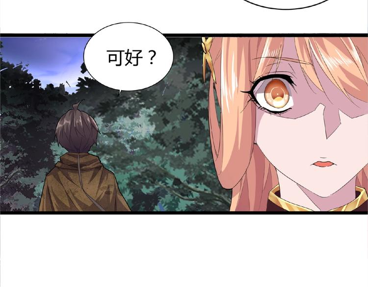 魔皇大管家韩漫全集-第3话  反击无删减无遮挡章节图片 