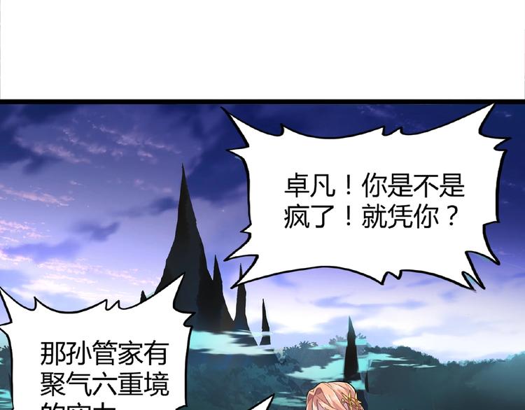 魔皇大管家韩漫全集-第3话  反击无删减无遮挡章节图片 