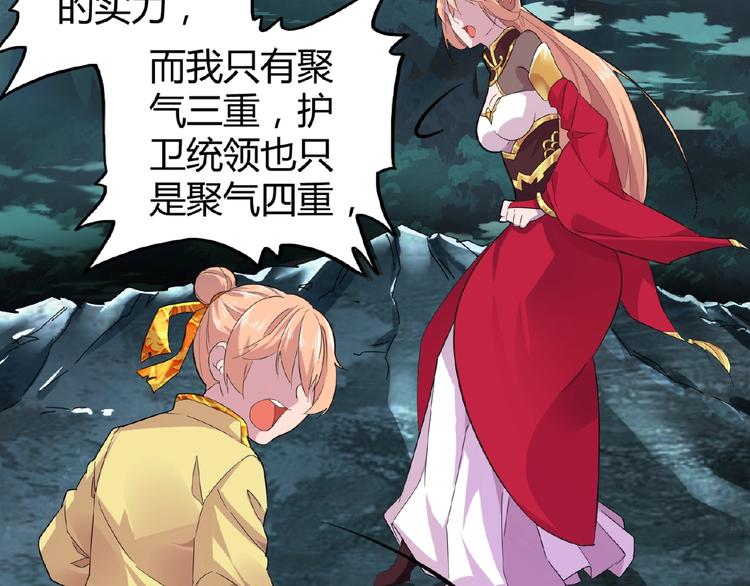 魔皇大管家韩漫全集-第3话  反击无删减无遮挡章节图片 