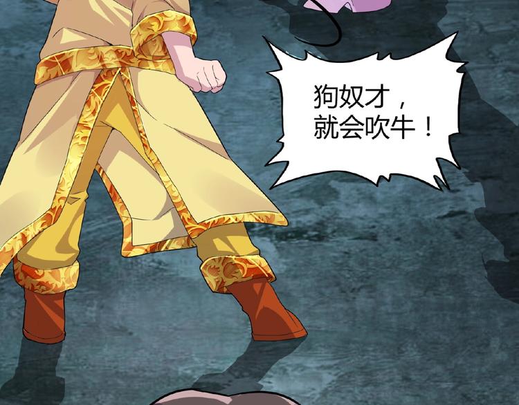魔皇大管家韩漫全集-第3话  反击无删减无遮挡章节图片 
