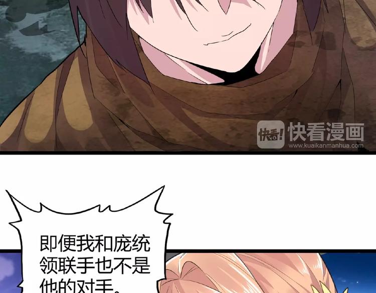 魔皇大管家韩漫全集-第3话  反击无删减无遮挡章节图片 