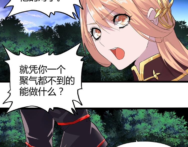 魔皇大管家韩漫全集-第3话  反击无删减无遮挡章节图片 