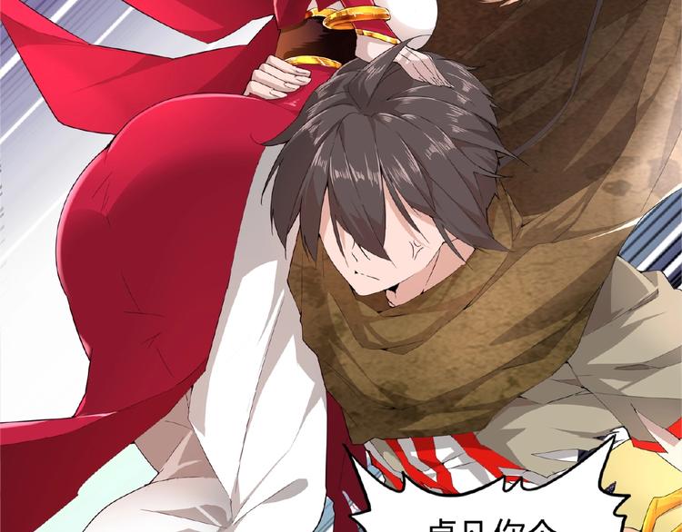 魔皇大管家韩漫全集-第3话  反击无删减无遮挡章节图片 