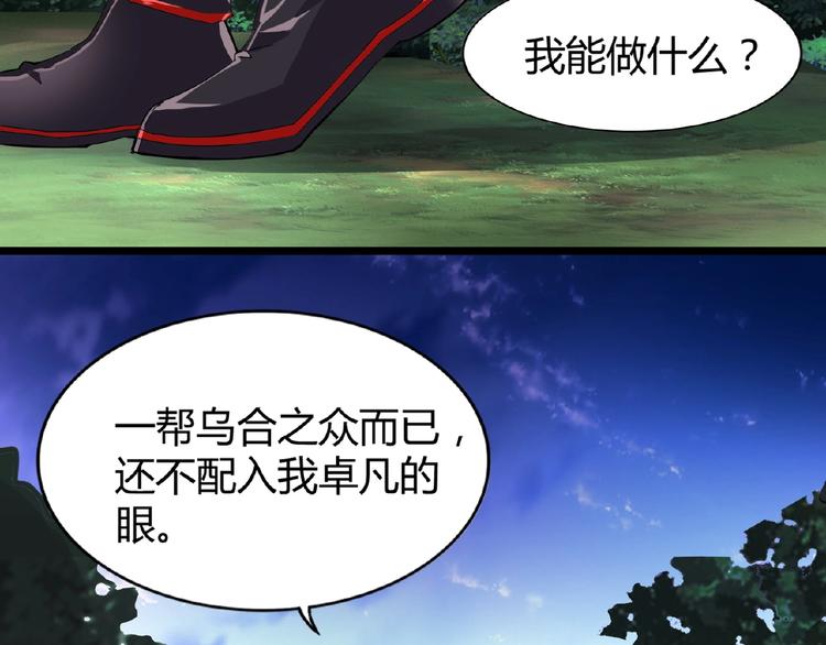魔皇大管家韩漫全集-第3话  反击无删减无遮挡章节图片 