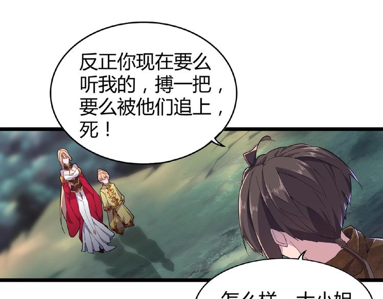 魔皇大管家韩漫全集-第3话  反击无删减无遮挡章节图片 