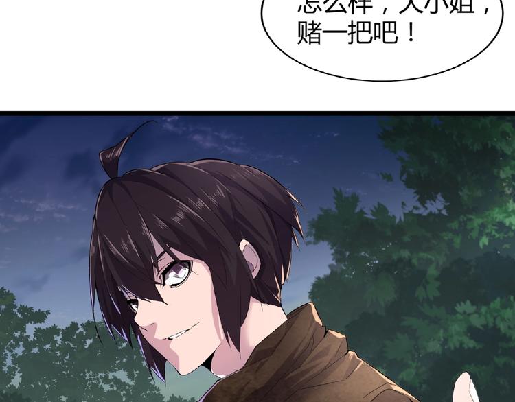 魔皇大管家韩漫全集-第3话  反击无删减无遮挡章节图片 