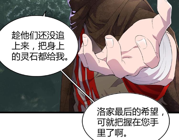 魔皇大管家韩漫全集-第3话  反击无删减无遮挡章节图片 