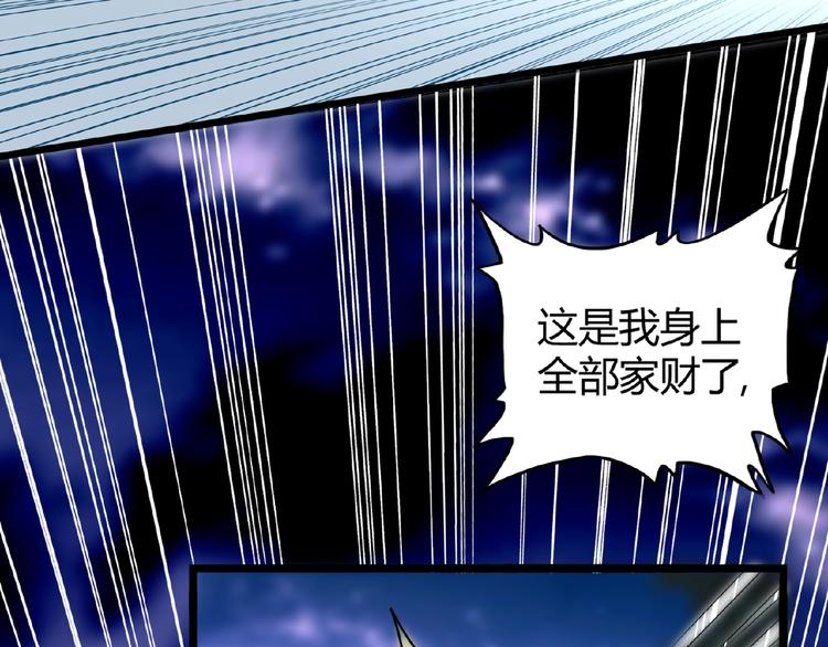 魔皇大管家韩漫全集-第3话  反击无删减无遮挡章节图片 