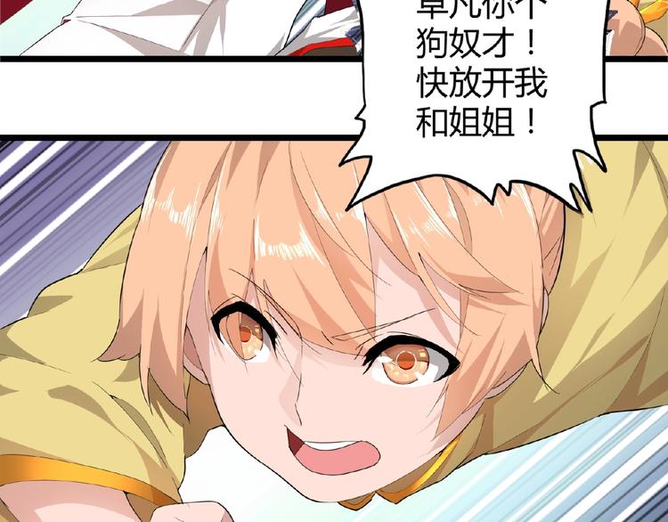 魔皇大管家韩漫全集-第3话  反击无删减无遮挡章节图片 