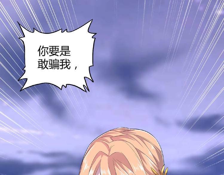 魔皇大管家韩漫全集-第3话  反击无删减无遮挡章节图片 