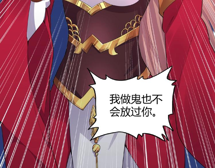 魔皇大管家韩漫全集-第3话  反击无删减无遮挡章节图片 