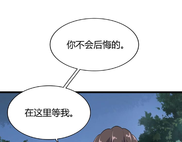 魔皇大管家韩漫全集-第3话  反击无删减无遮挡章节图片 