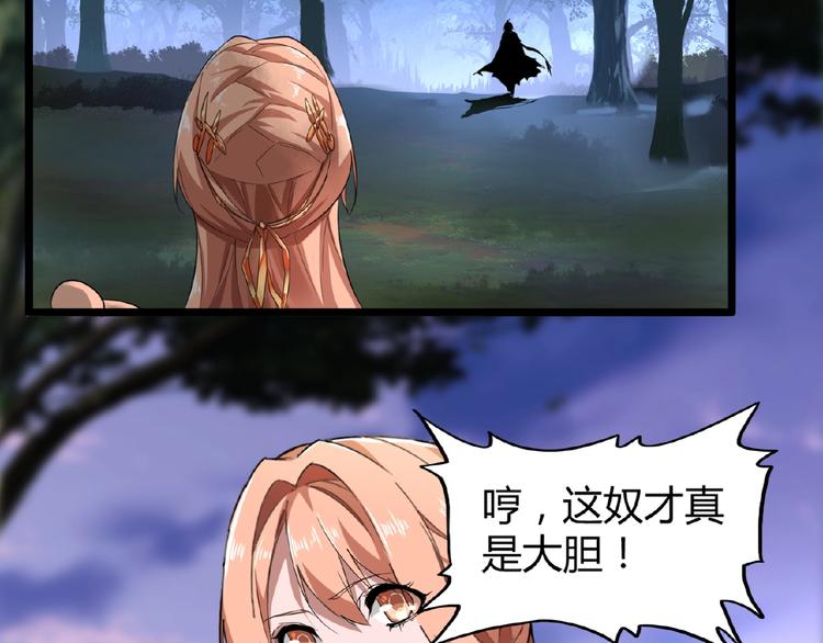 魔皇大管家韩漫全集-第3话  反击无删减无遮挡章节图片 