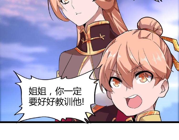 魔皇大管家韩漫全集-第3话  反击无删减无遮挡章节图片 