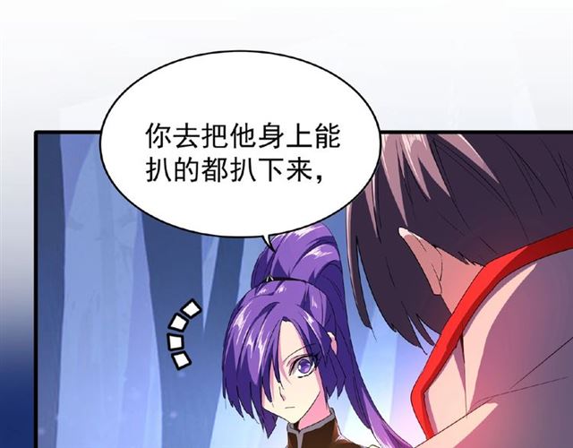 魔皇大管家韩漫全集-第30话 搜刮无删减无遮挡章节图片 