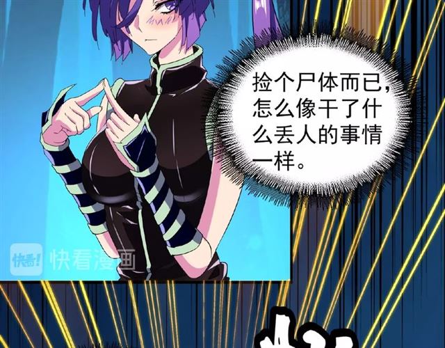 魔皇大管家韩漫全集-第30话 搜刮无删减无遮挡章节图片 