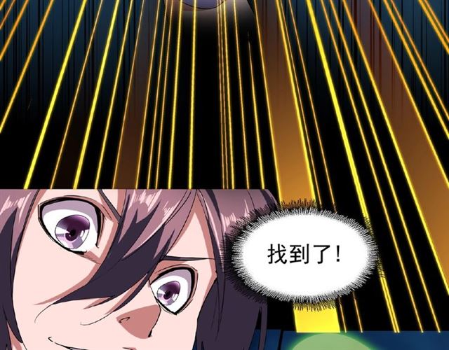 魔皇大管家韩漫全集-第30话 搜刮无删减无遮挡章节图片 