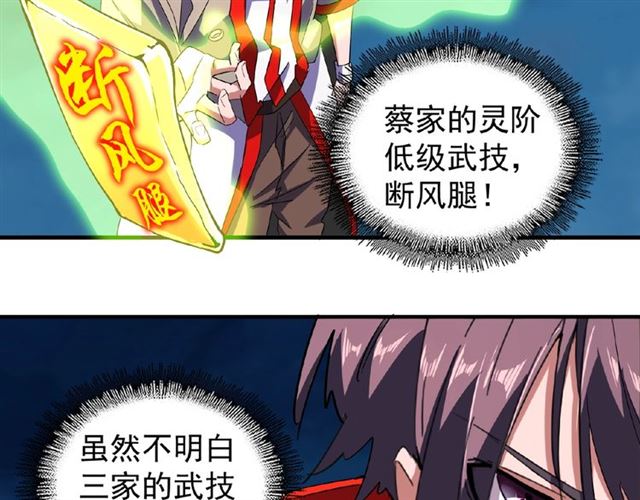 魔皇大管家韩漫全集-第30话 搜刮无删减无遮挡章节图片 