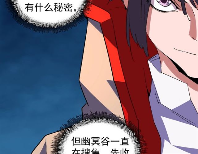 魔皇大管家韩漫全集-第30话 搜刮无删减无遮挡章节图片 