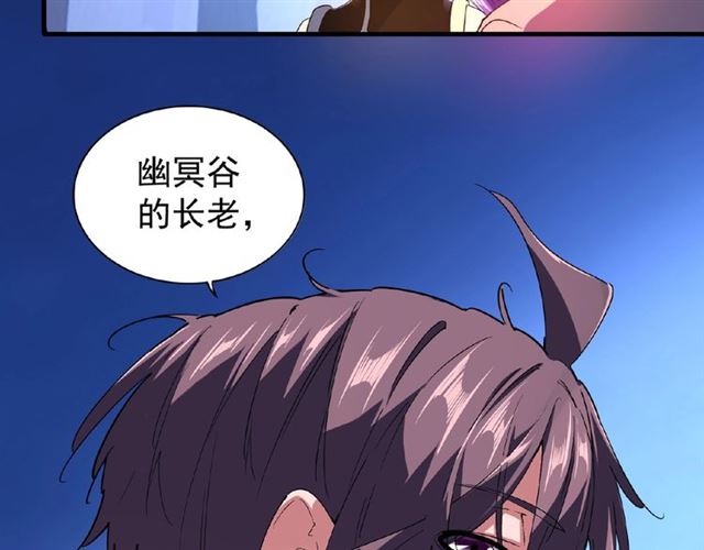 魔皇大管家韩漫全集-第30话 搜刮无删减无遮挡章节图片 