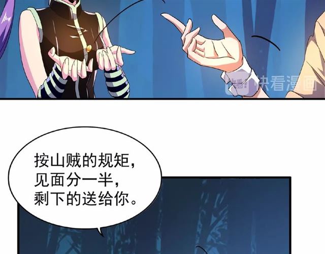 魔皇大管家韩漫全集-第30话 搜刮无删减无遮挡章节图片 
