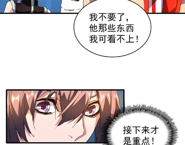 魔皇大管家韩漫全集-第30话 搜刮无删减无遮挡章节图片 