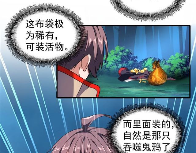 魔皇大管家韩漫全集-第30话 搜刮无删减无遮挡章节图片 