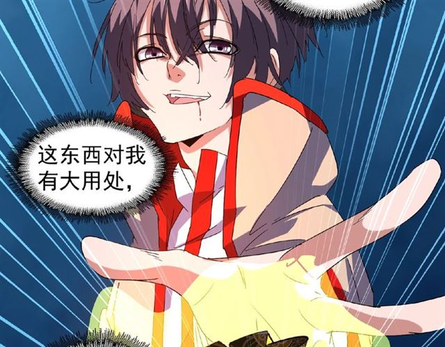 魔皇大管家韩漫全集-第30话 搜刮无删减无遮挡章节图片 
