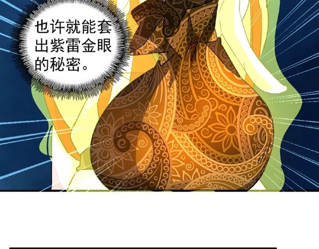 魔皇大管家韩漫全集-第30话 搜刮无删减无遮挡章节图片 