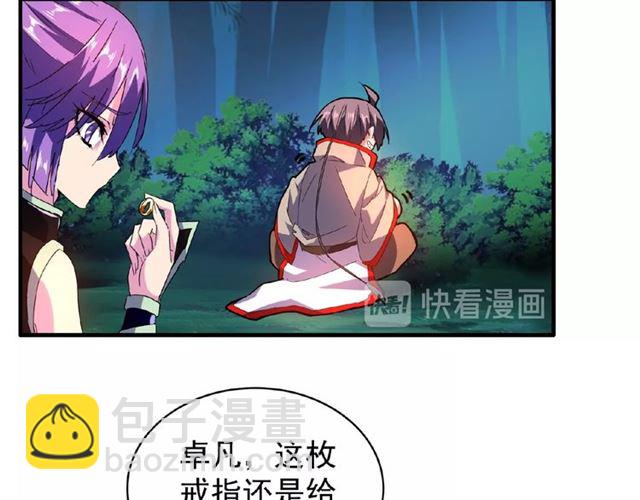 魔皇大管家韩漫全集-第30话 搜刮无删减无遮挡章节图片 