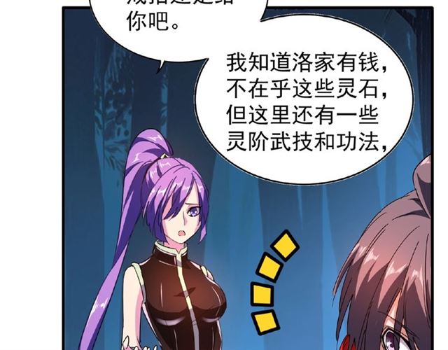 魔皇大管家韩漫全集-第30话 搜刮无删减无遮挡章节图片 