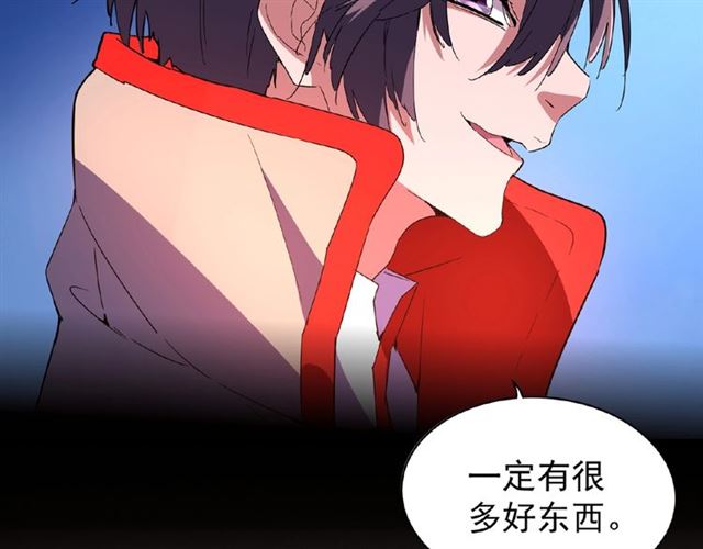 魔皇大管家韩漫全集-第30话 搜刮无删减无遮挡章节图片 