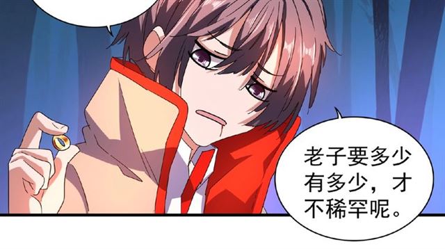 魔皇大管家韩漫全集-第30话 搜刮无删减无遮挡章节图片 