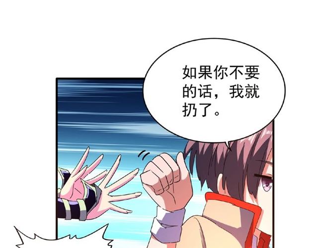 魔皇大管家韩漫全集-第30话 搜刮无删减无遮挡章节图片 