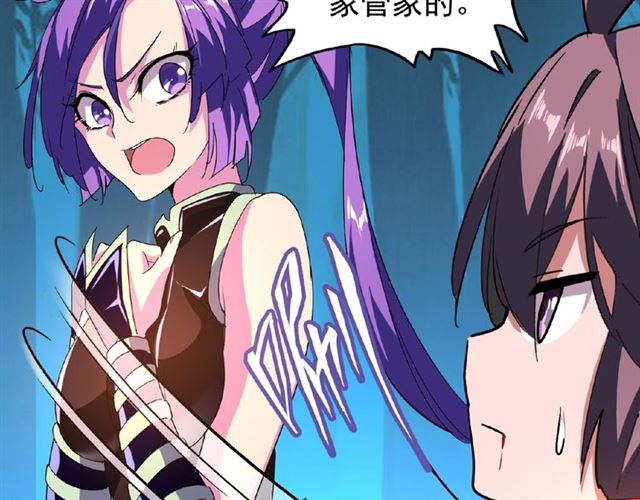 魔皇大管家韩漫全集-第30话 搜刮无删减无遮挡章节图片 