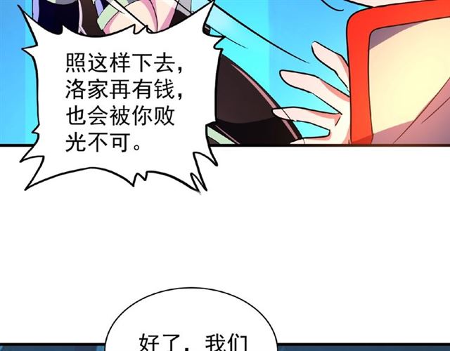 魔皇大管家韩漫全集-第30话 搜刮无删减无遮挡章节图片 