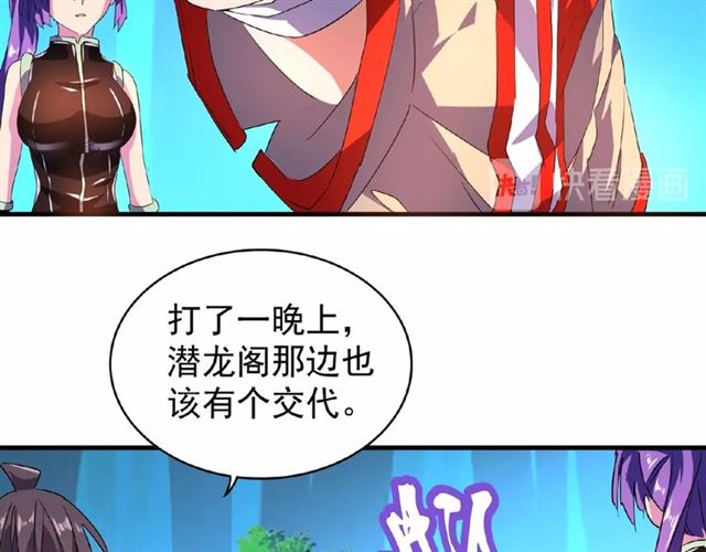 魔皇大管家韩漫全集-第30话 搜刮无删减无遮挡章节图片 