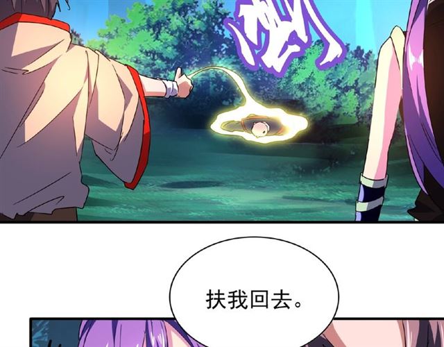 魔皇大管家韩漫全集-第30话 搜刮无删减无遮挡章节图片 