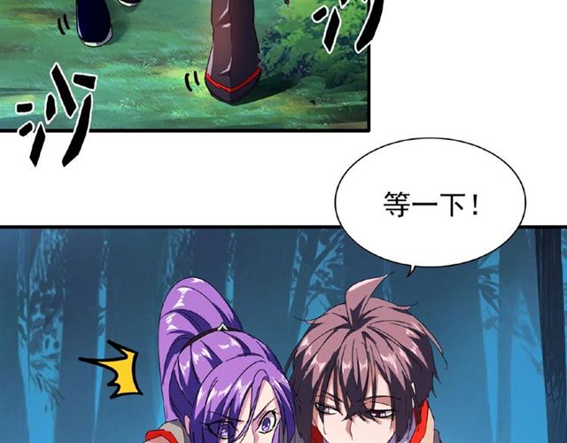 魔皇大管家韩漫全集-第30话 搜刮无删减无遮挡章节图片 