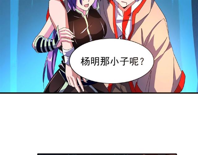 魔皇大管家韩漫全集-第30话 搜刮无删减无遮挡章节图片 