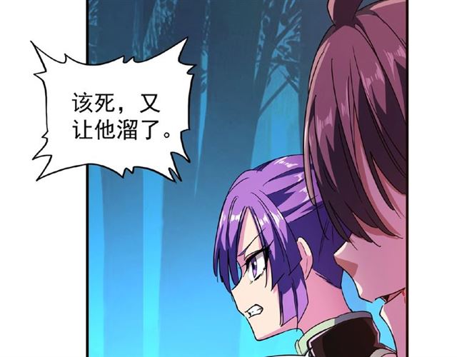 魔皇大管家韩漫全集-第30话 搜刮无删减无遮挡章节图片 