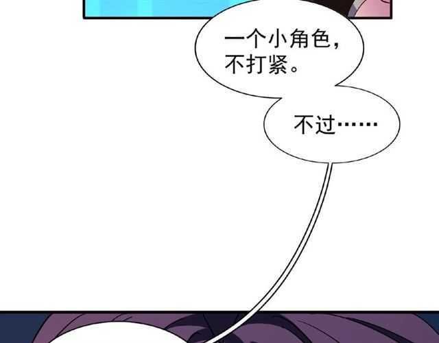 魔皇大管家韩漫全集-第30话 搜刮无删减无遮挡章节图片 