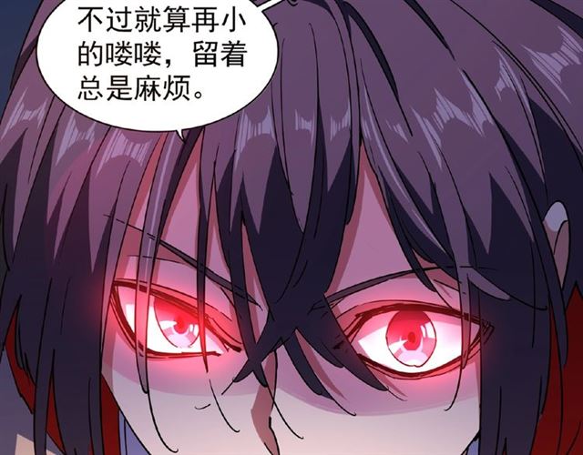 魔皇大管家韩漫全集-第30话 搜刮无删减无遮挡章节图片 