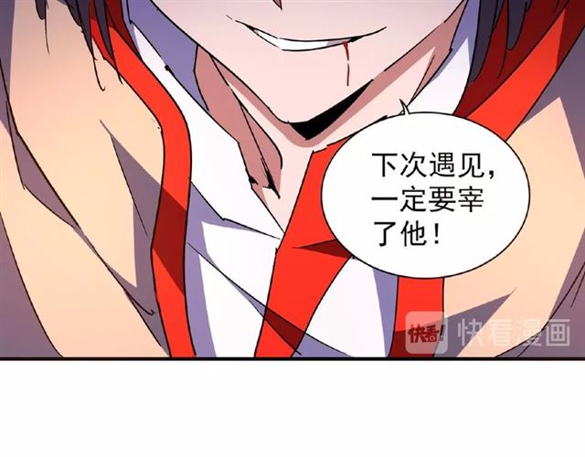 魔皇大管家韩漫全集-第30话 搜刮无删减无遮挡章节图片 