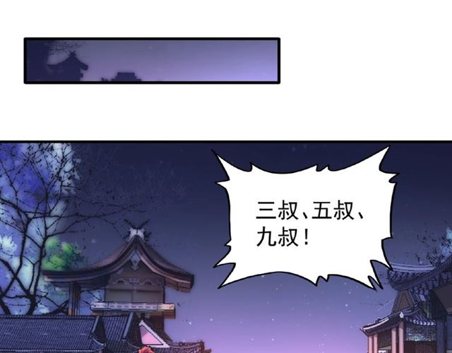 魔皇大管家韩漫全集-第30话 搜刮无删减无遮挡章节图片 