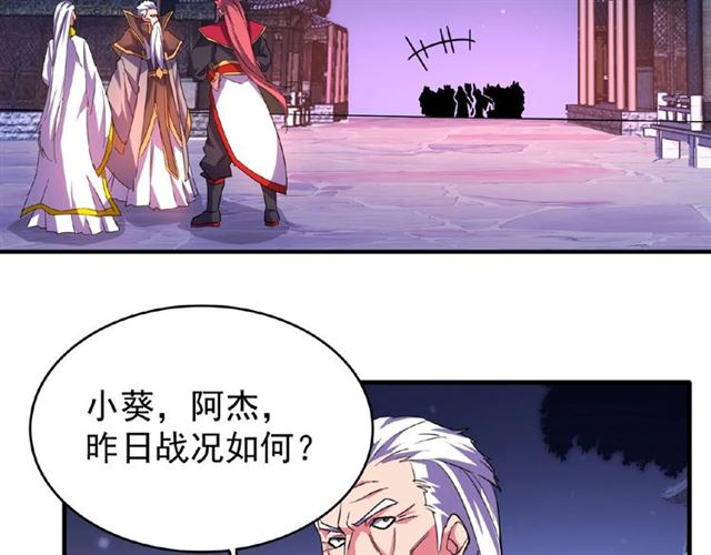 魔皇大管家韩漫全集-第30话 搜刮无删减无遮挡章节图片 