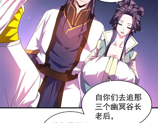 魔皇大管家韩漫全集-第30话 搜刮无删减无遮挡章节图片 