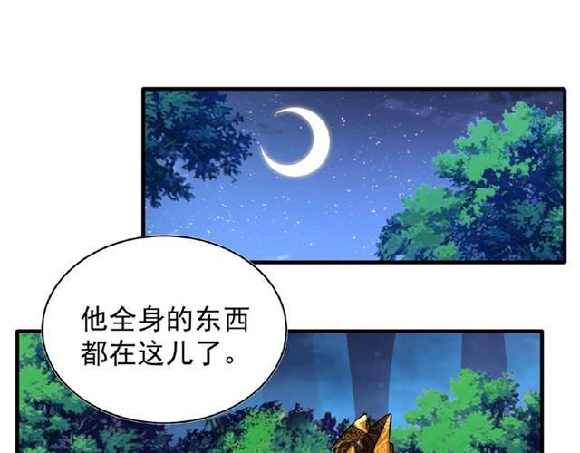 魔皇大管家韩漫全集-第30话 搜刮无删减无遮挡章节图片 