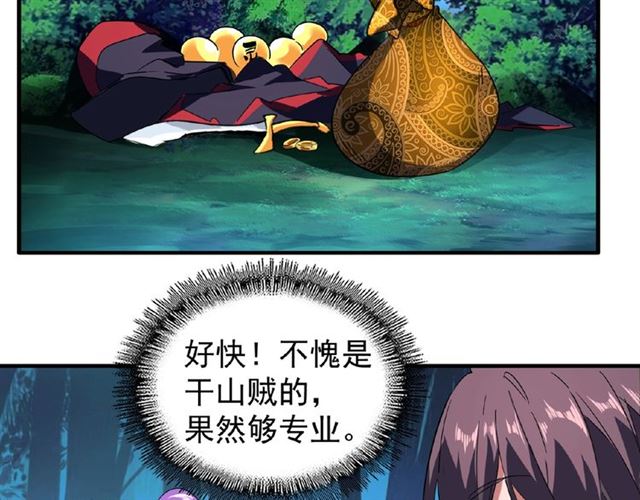 魔皇大管家韩漫全集-第30话 搜刮无删减无遮挡章节图片 